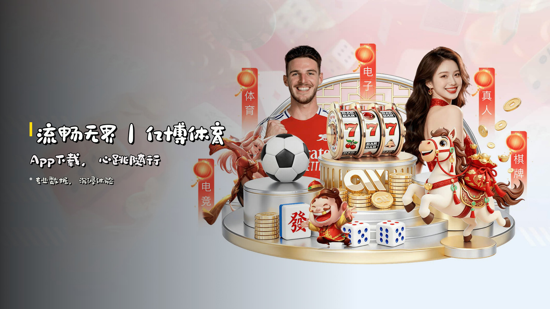 <strong>流畅无界</strong>｜亿博体育App下载，心跳随行
