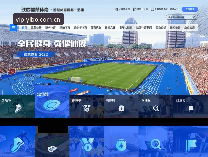 yibo亿博体育官方网站v2.0.6版最新动态：一站式体育娱乐服务体验全面升级