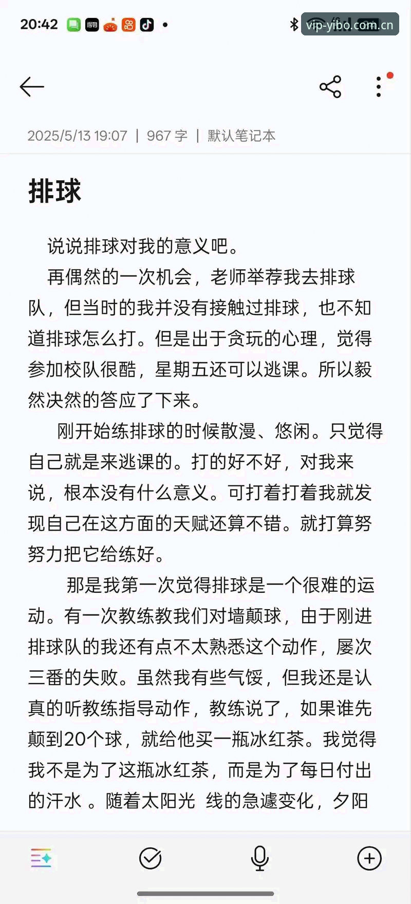 资深用户孙悦心分享亿博体育赛事实战经验：从入门到精通的心得全记录